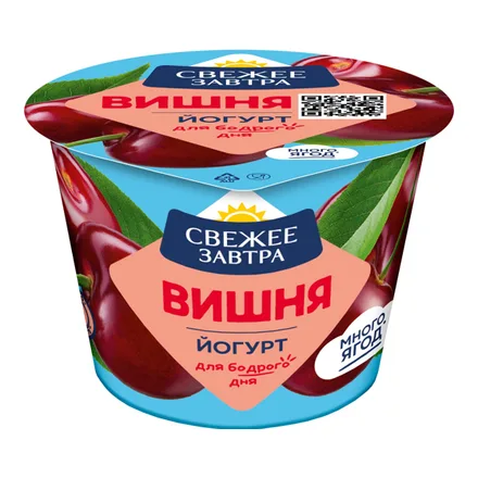 Йогурт Свежее завтра вишня 180 гр 1,9% ж