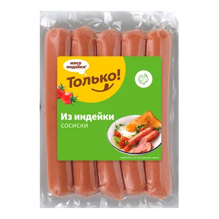 Сосиски и из индейки "Только" 380 гр