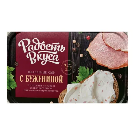 Сыр плавленый с бужениной Радость вкуса 180 гр