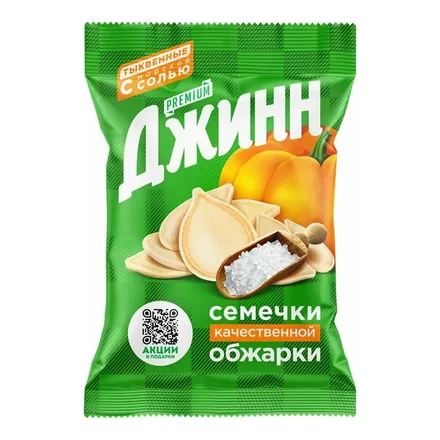 Семена тыквы «Джинн» жареные солёные 100г
