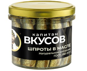 Шпроты в масле Капитан Вкусов 250 г ст.б
