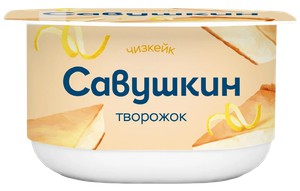 Творожок Савушкин чизкейк 3,5% 120г