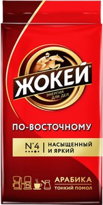 Кофе Жокей По-восточному молотый в/у 250г