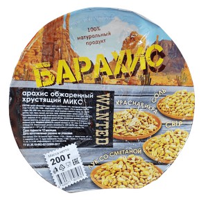 Тарелка "Барахис" МИКС 200 гр