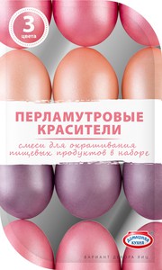 Перламутровые красители