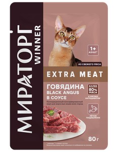 Корм для взрослых кошек всех пород Виннер Экстра Мит с говядиной в соусе  80г