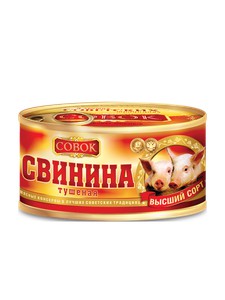 Свинина тушеная Совок ГОСТ ключ 325г