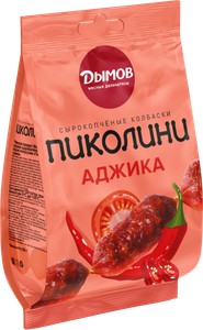 Колбаски Пиколини аджика с/к 50г