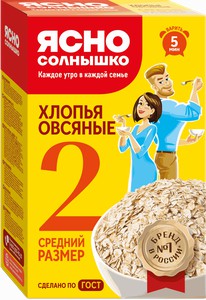 Овсяные хлопья №2 Ясно Солнышко 500г