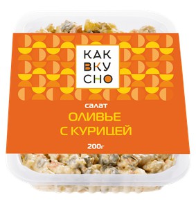 Салат Оливье "Как Вкусно" с курой 200г