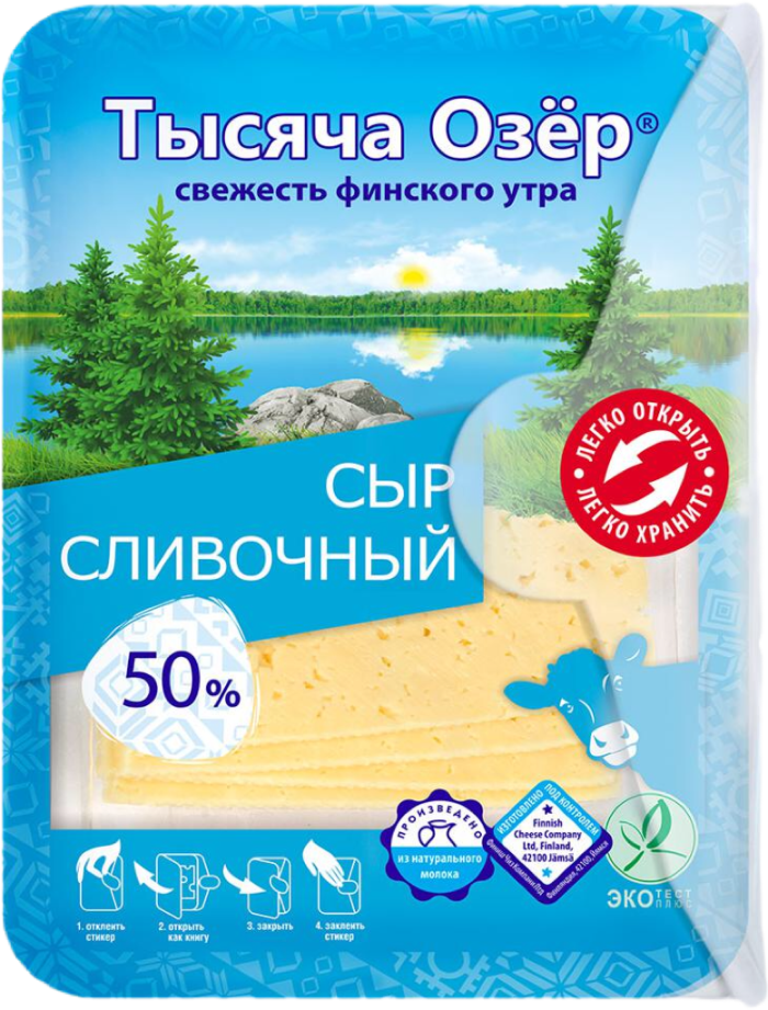 Сыр Сливочный Тысяча озер нарезка бзмж 125г