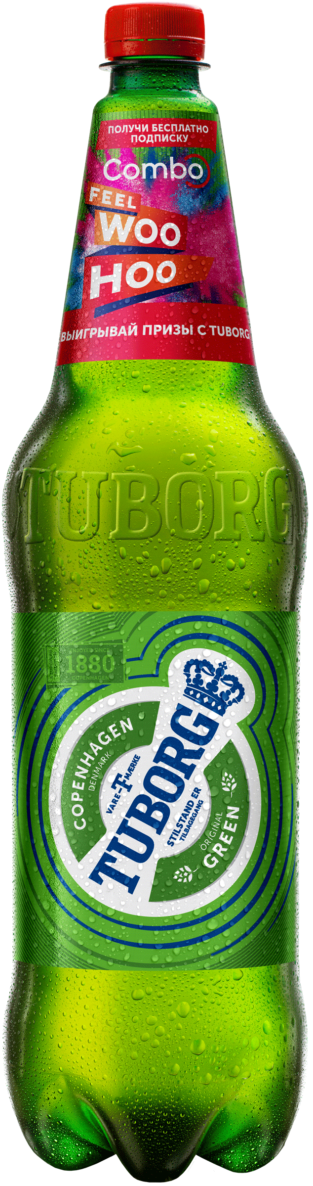Пиво Туборг Грин св. 4,6% ПЭТ 1,35л