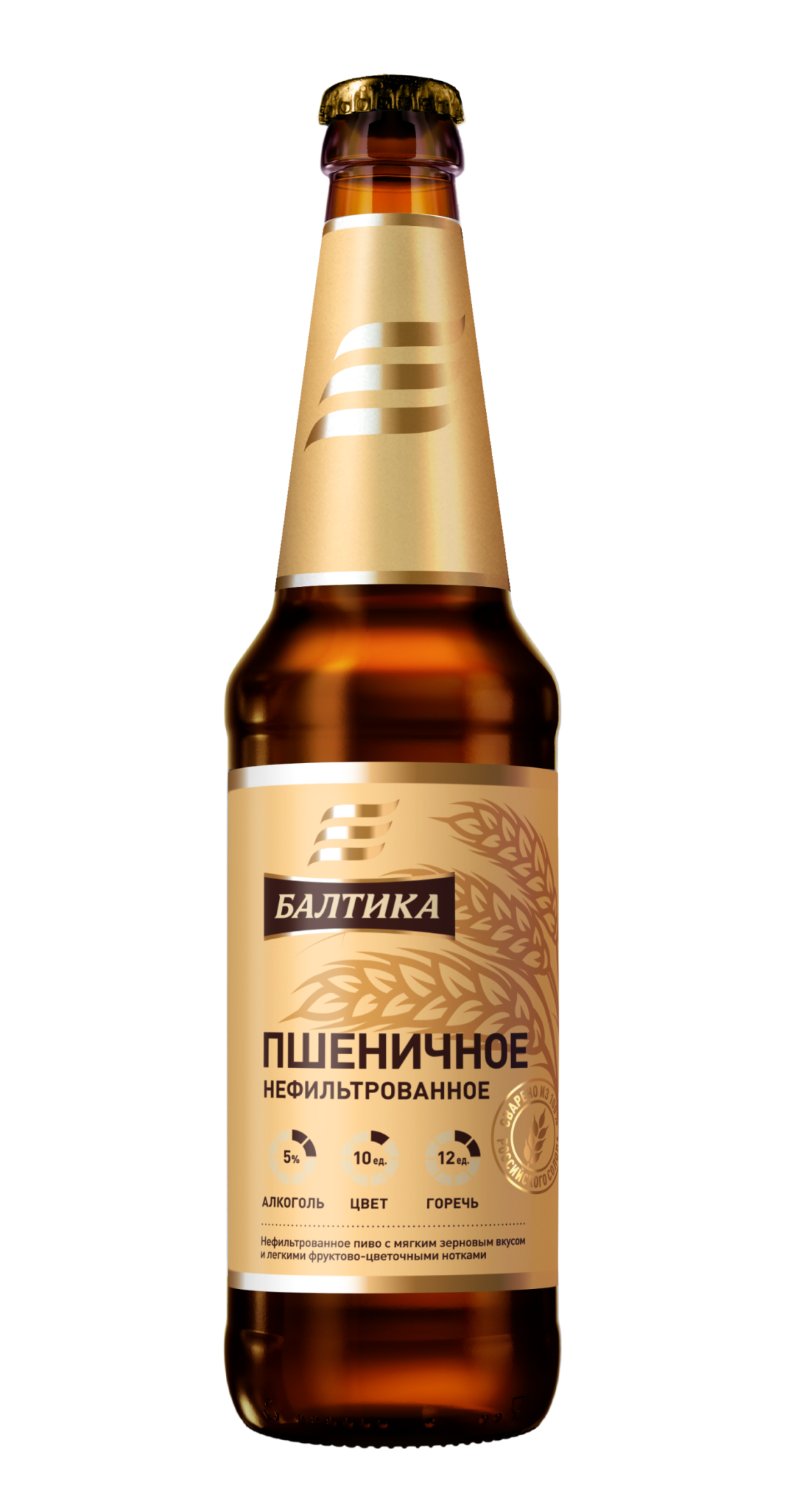 Пиво Балтика пшеничное нефильтрованное. Пиво Балтика 0 пшеничное нефильтрованное. Пиво Балтика пшеничное светлое.нефильтр.5 0.45л. Балтика пшеничное нефильтрованное 0.45.