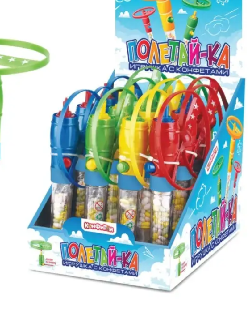 Игрушка с конфетами Конфитой Полетай-ка 80г купить и получить в любом ...