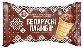 Мороженое Белорусский пломбир шоколадный ваф. стакан 20% 100г