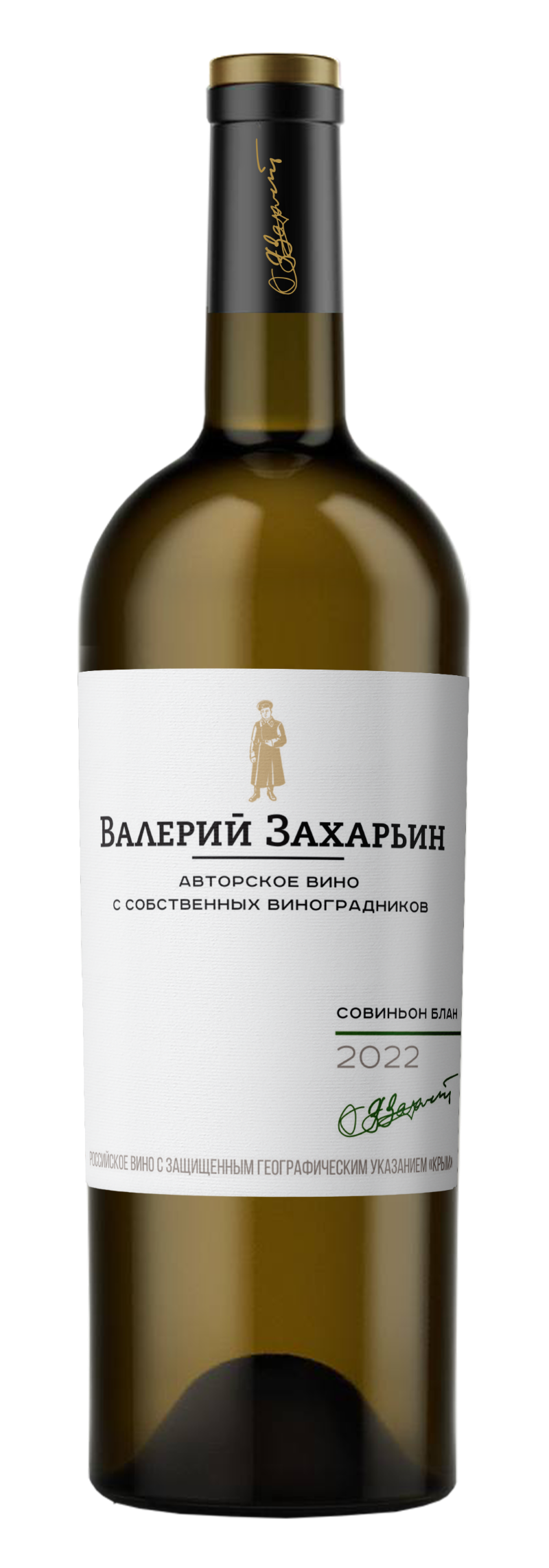 АВТОРСКОЕ ВИНО КРЫМА ОТ ВАЛЕРИЯ ЗАХАРЬИНА Совиньон Блан белое сухое 10-12%  0,75л (Винодельня Бурлюк) Крым заказать и забрать в любом магазине градусы