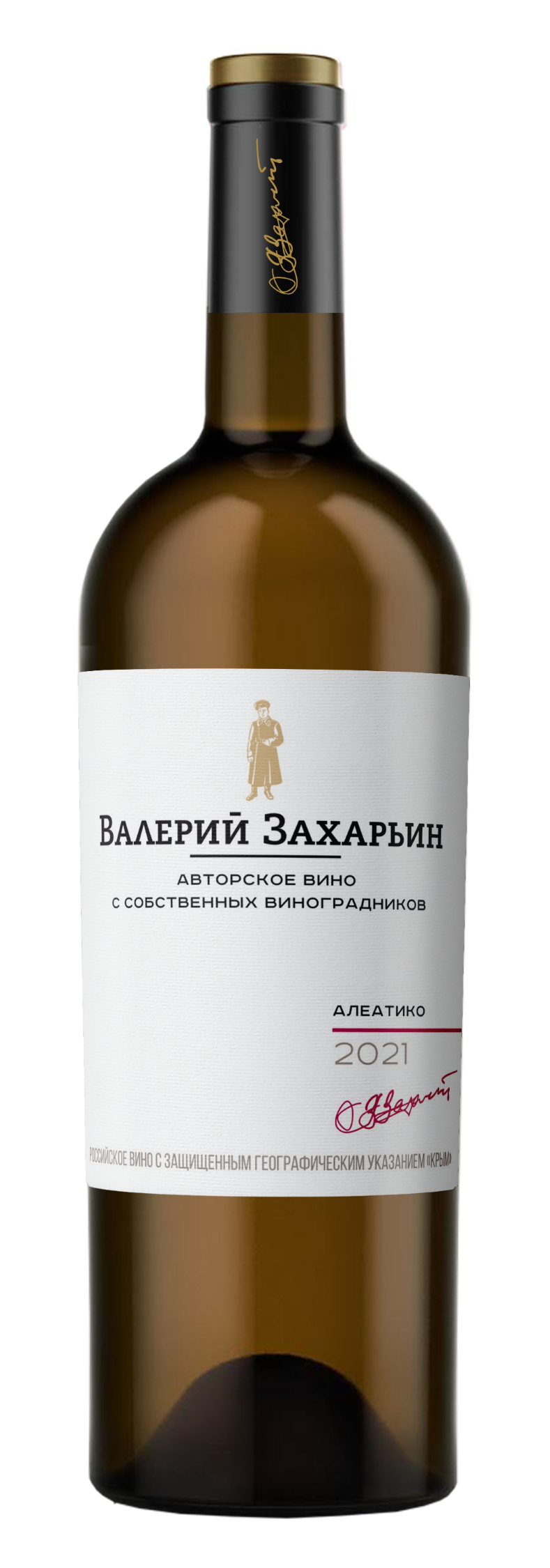 Вино АВТОРСКОЕ ВИНО КРЫМА ОТ ВАЛЕРИЯ ЗАХАРЬИНА Алеатико розовое сухое  10-11,5% 0,75л (Винодельня Бурлюк) Крым заказать и забрать в любом магазине  градусы