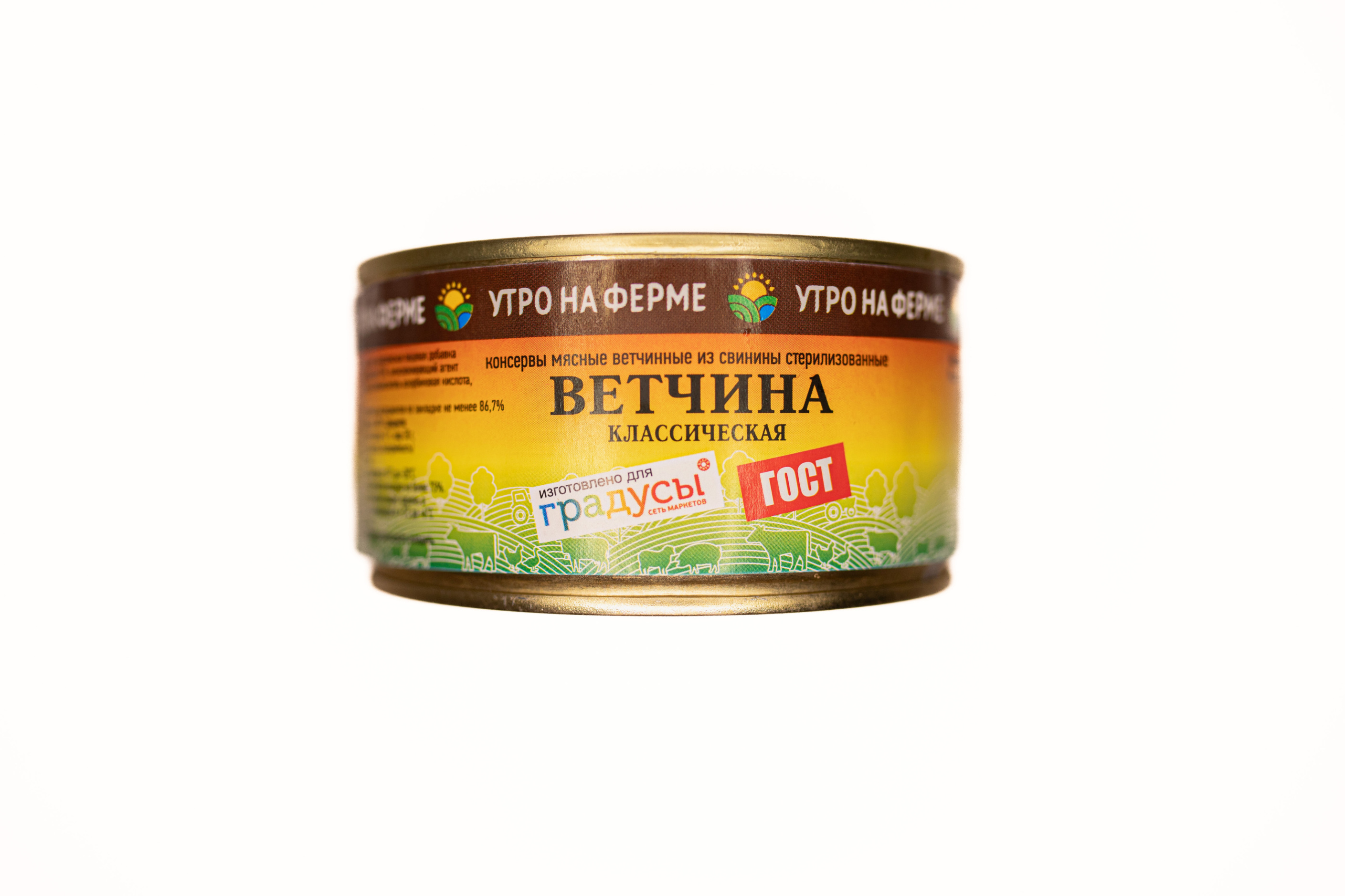 Ветчина ГОСТ 