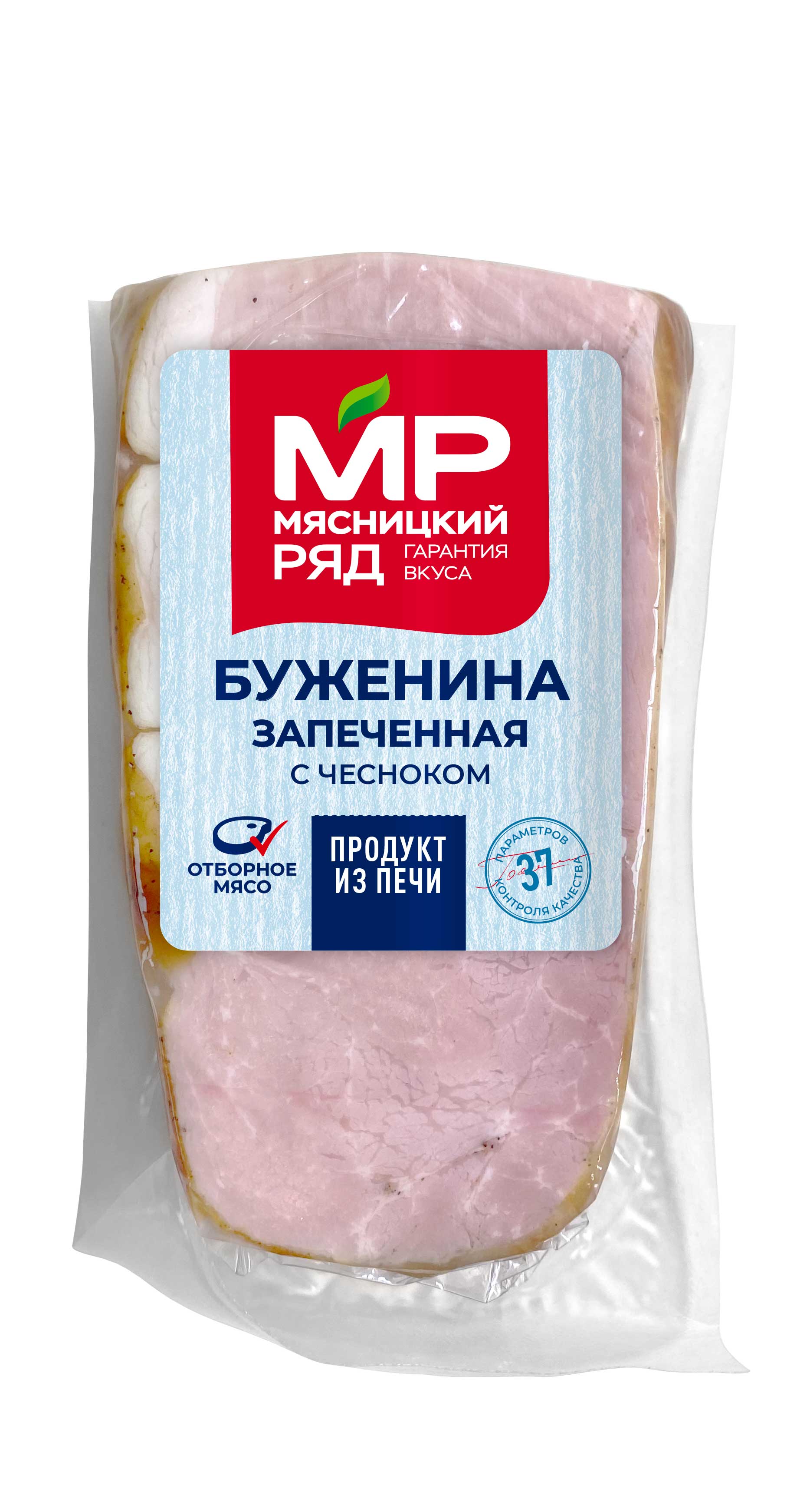 Буженина запеченая МР с чесноком 250г заказать и забрать в любом ...