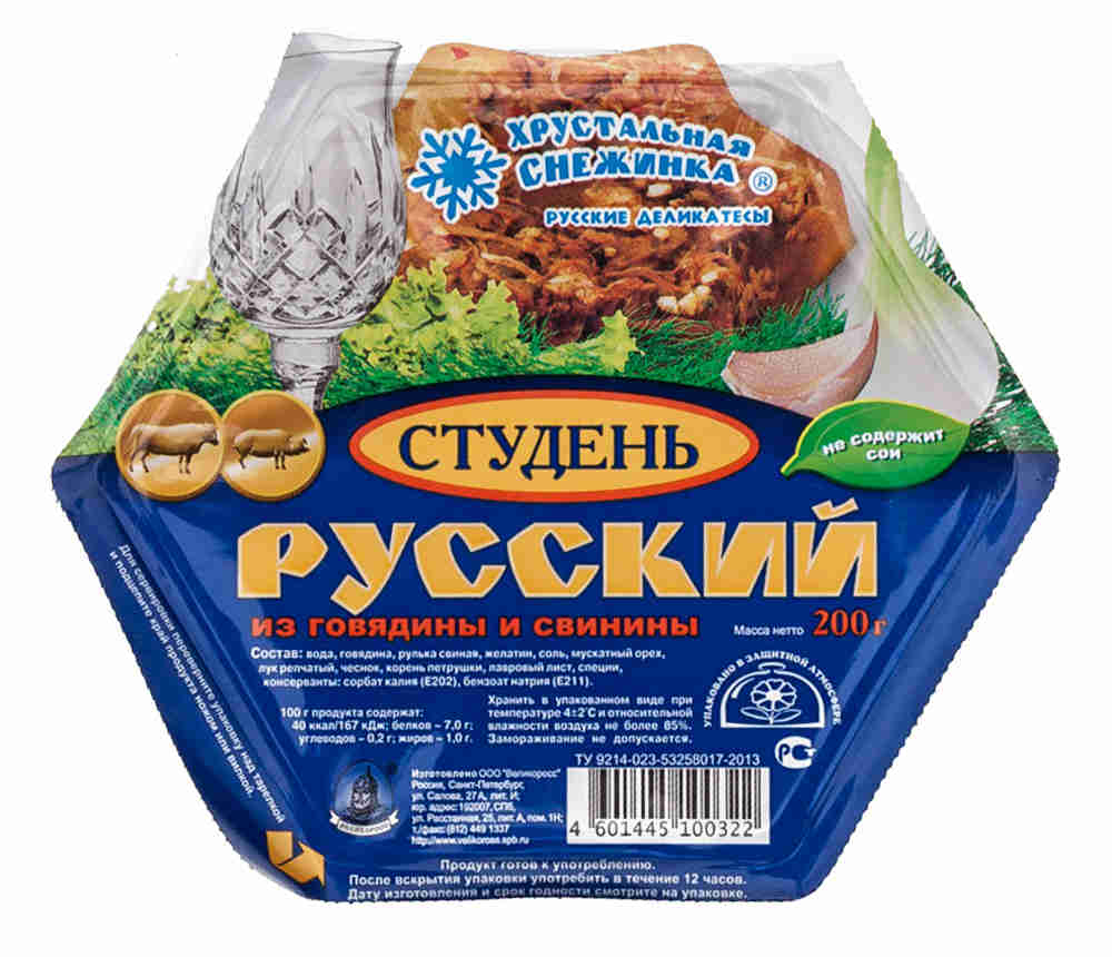 Студень Русский из говядины и свинины, 200г