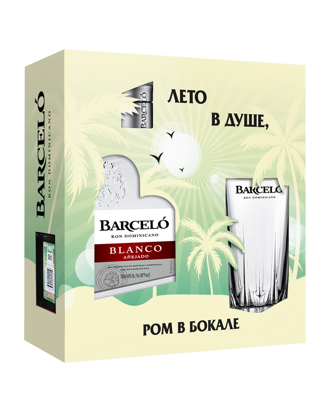 Ром Барсело Бланко 37,5% 0,7л + стакан п/у (Доминиканская Республика)