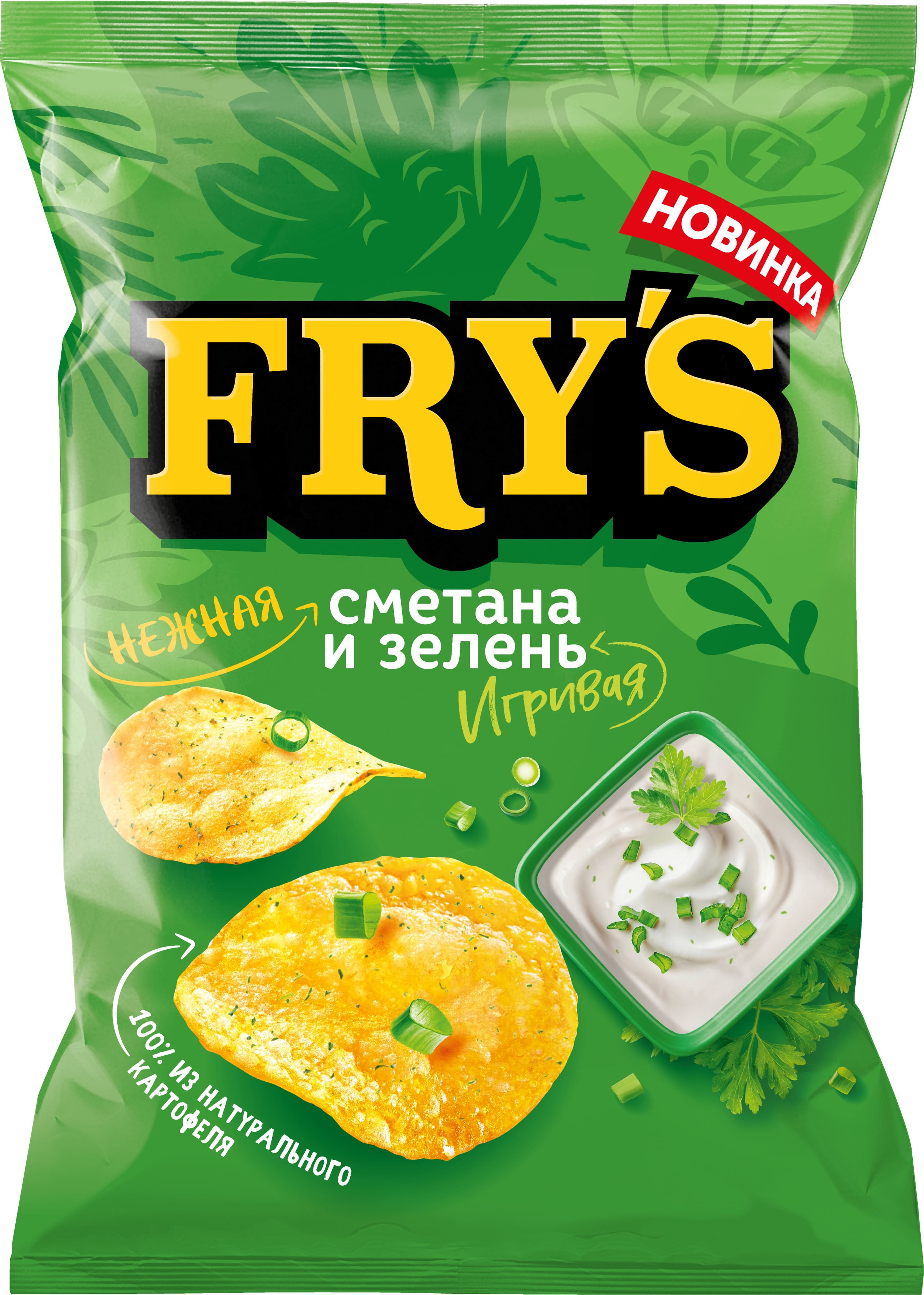 Чипсы "FRY’S" Нежная сметана и игривая зелень 130 г