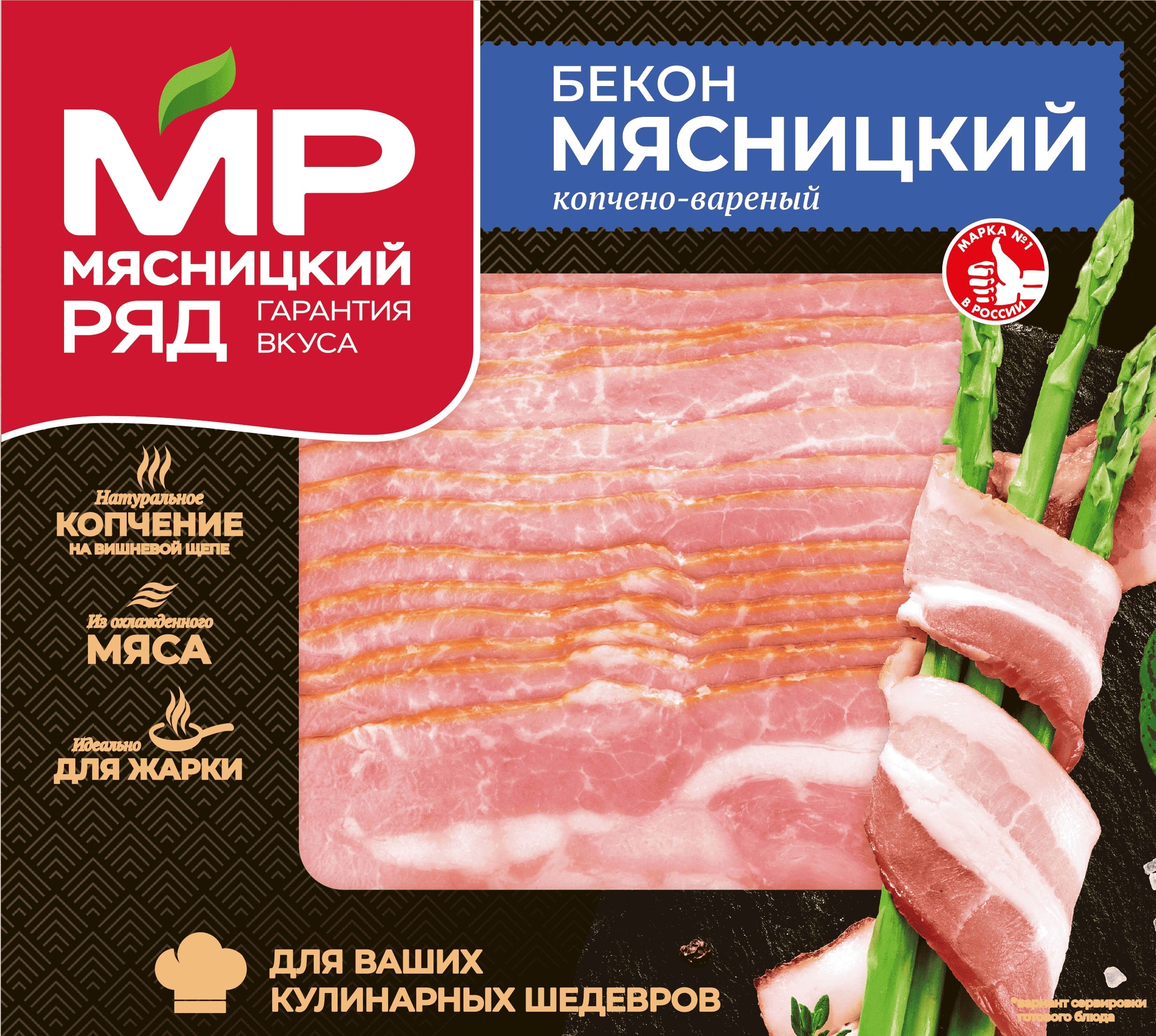 Бекон Венгерский сырокопченный 150г заказать и забрать в любом магазине ...