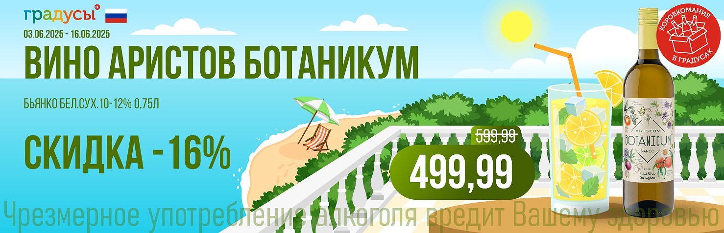 Баннер