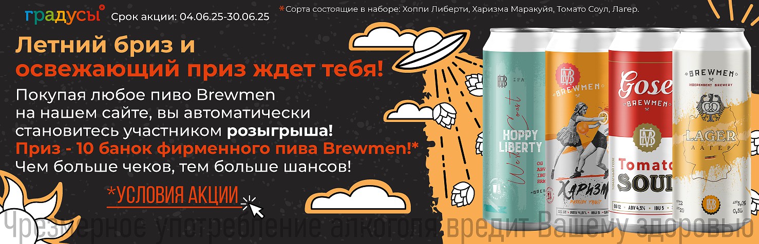 Баннер